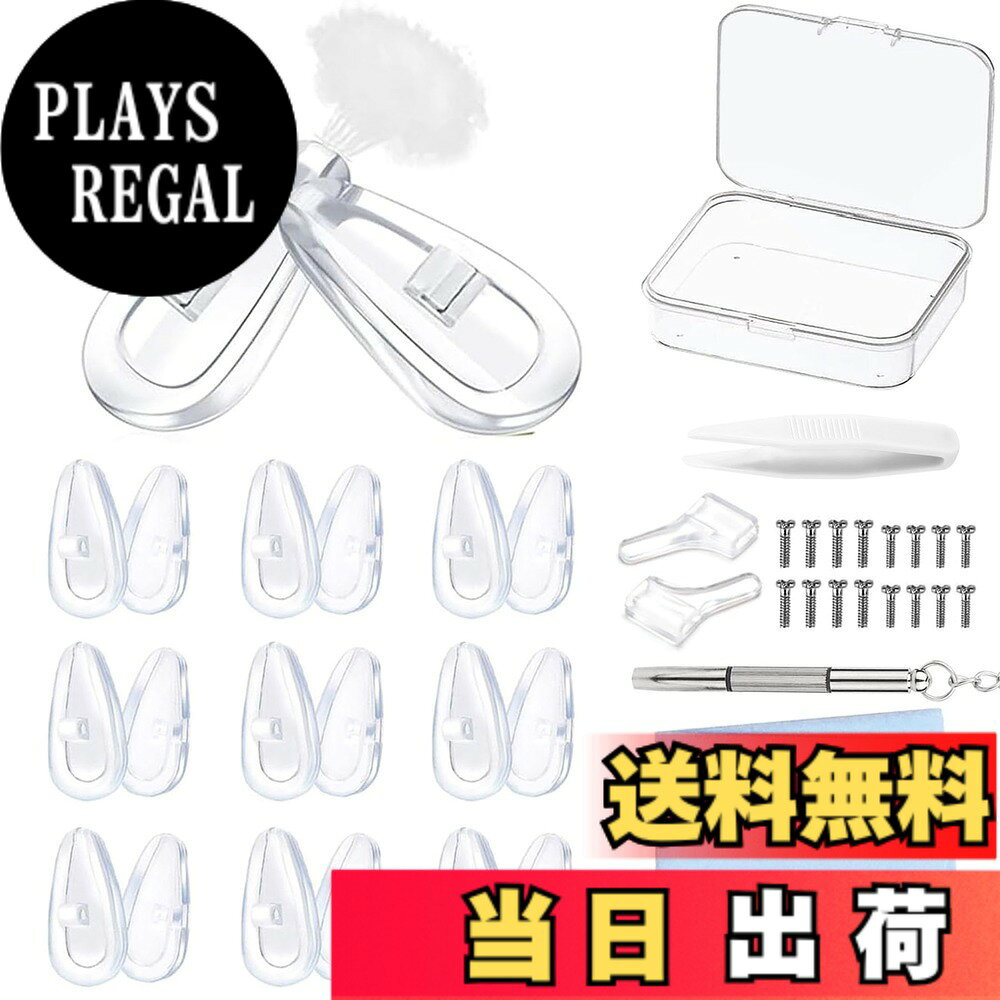 【送料無料】VSuRing 鼻パッド メガネ 鼻あて エアクッション 20個 [ネジ2種類] 柔らか ...
