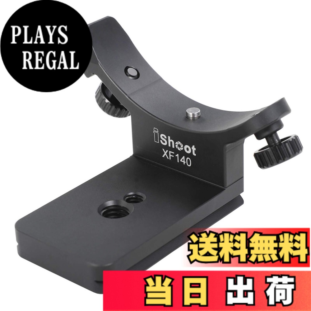 【送料無料】iShoot メタルレンズカ�