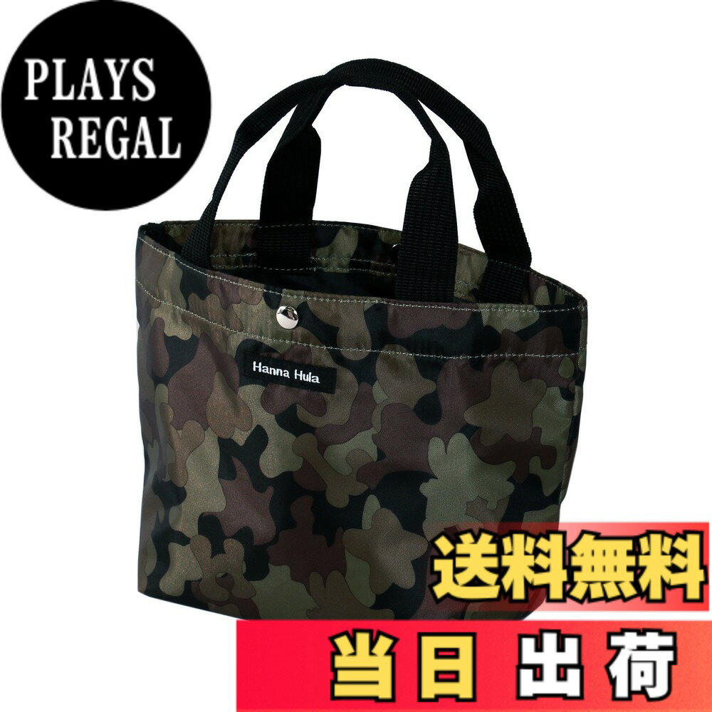 【送料無料】Hanna Hula(ハンナフラ) ペット お散歩バッグ ミニトートバッグ 軽量 犬 カモフラージュ