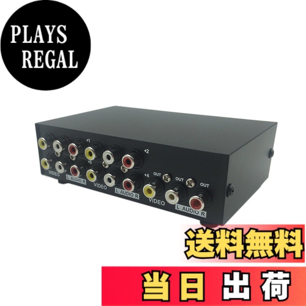 【送料無料】CERRXIAN 4ポート4入力1出力ビデオオーディオAVスイッチセレクタスプ...