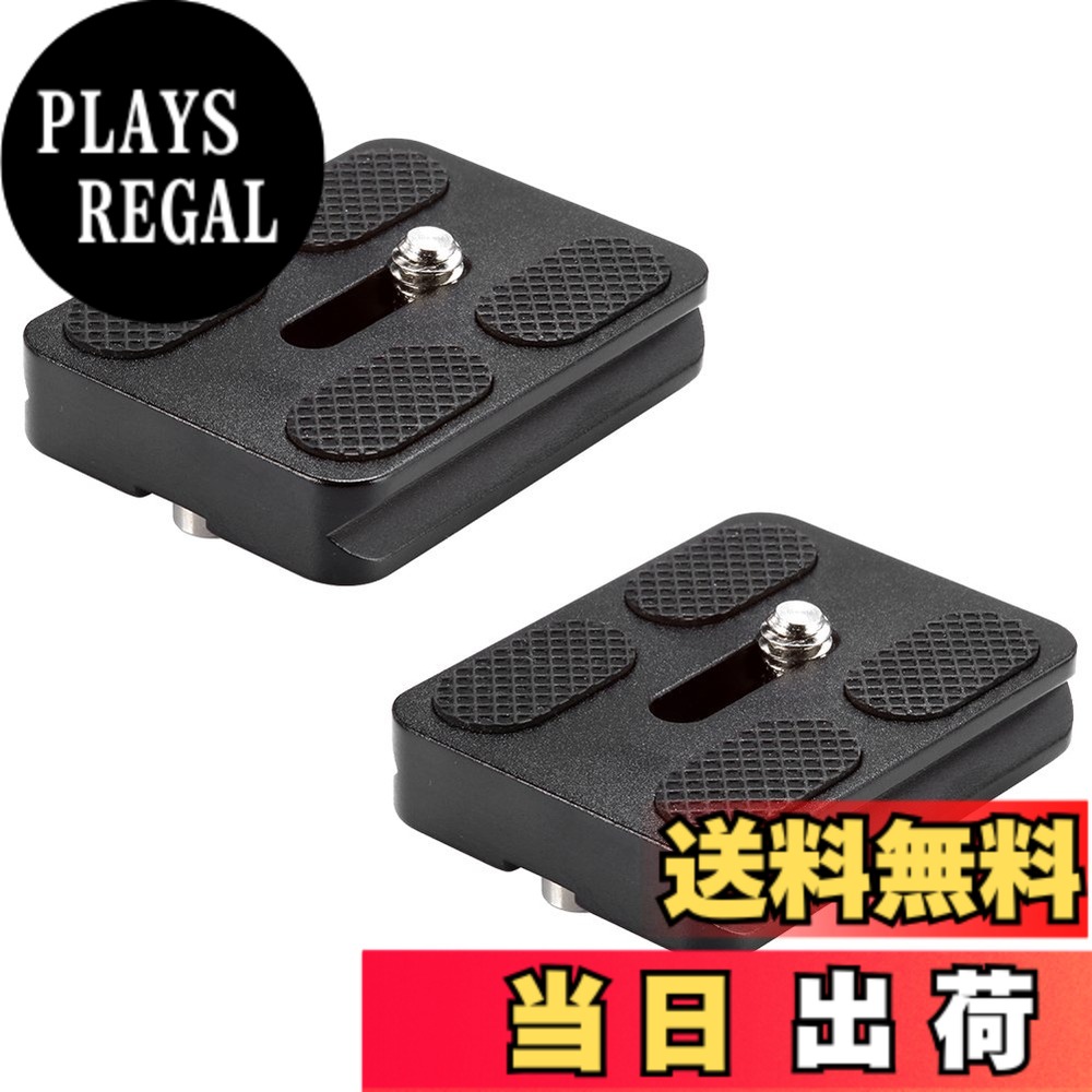 【送料無料】Neewer メタルPU-50 50mmユニバーサルクイックシュープレート 2個入り 1/4インチスクリュー付き カメラ三脚ボールヘッドに対応「黒」
