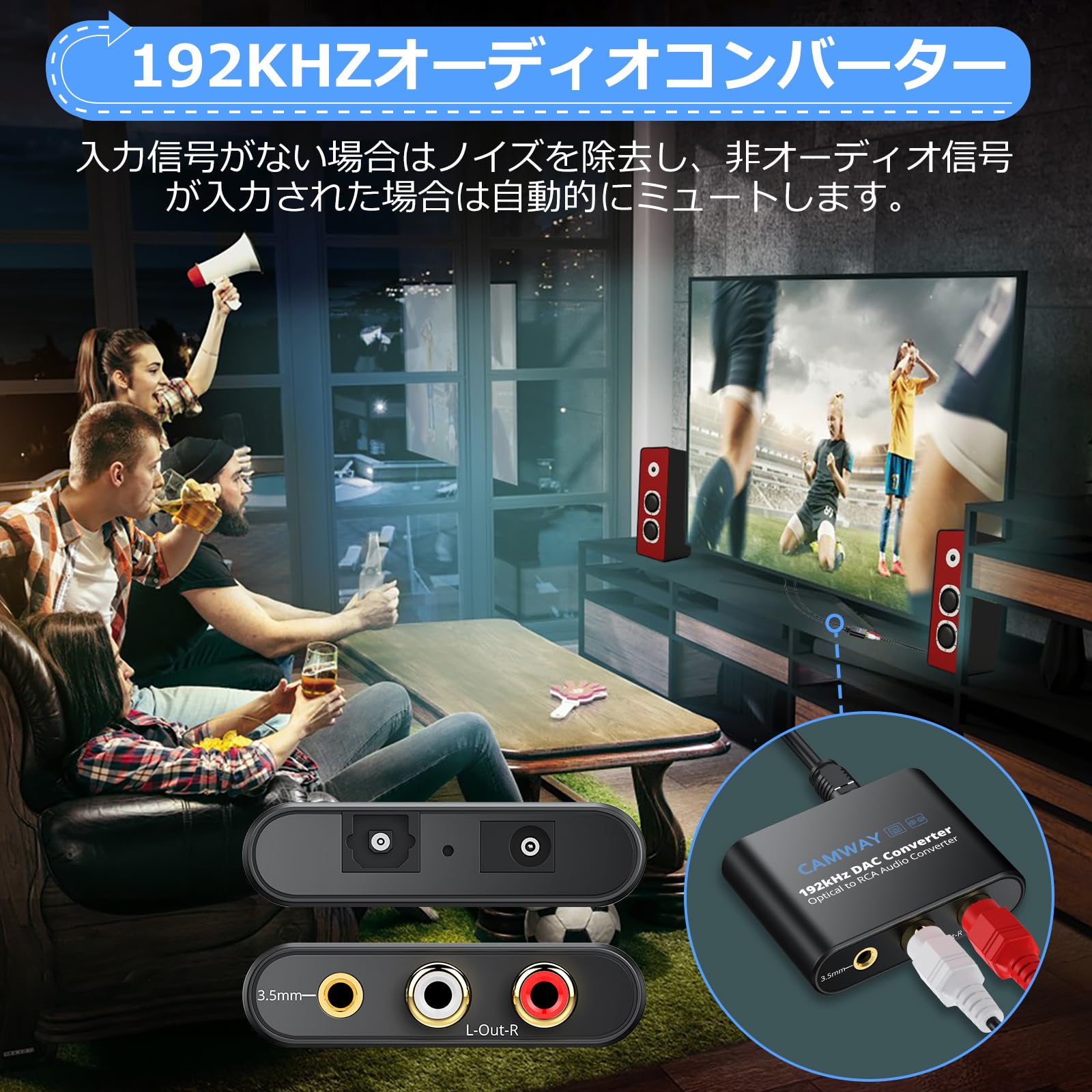 【送料無料】CAMWAY 192kHz 光デジタル アナログ 音声変換器 DAC変換器 SPDIFからR...