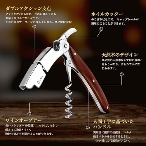 【送料無料】CORKAS ワインオープナー コルク抜き エグゼクティブ向け ソムリエナイフ ローズウッド木製ハンドル 重量感あるステンレス構造 ギフトに最適な ワインアクセサリー ギフト包装 取扱説明書付き plays23-10082356 PLAYS REGAL サンプル画像2
