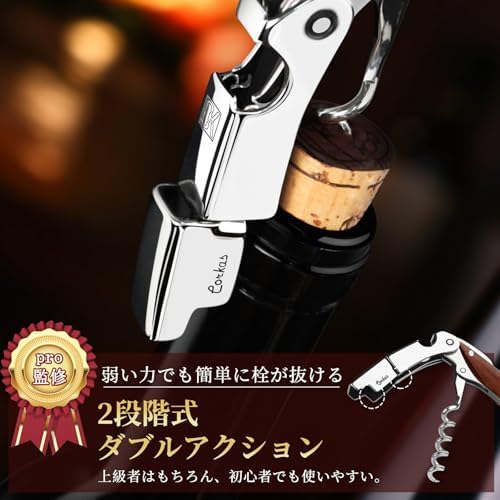 【送料無料】CORKAS ワインオープナー コルク抜き エグゼクティブ向け ソムリエナイフ ローズウッド木製ハンドル 重量感あるステンレス構造 ギフトに最適な ワインアクセサリー ギフト包装 取扱説明書付き plays23-10082356 PLAYS REGAL サンプル画像3