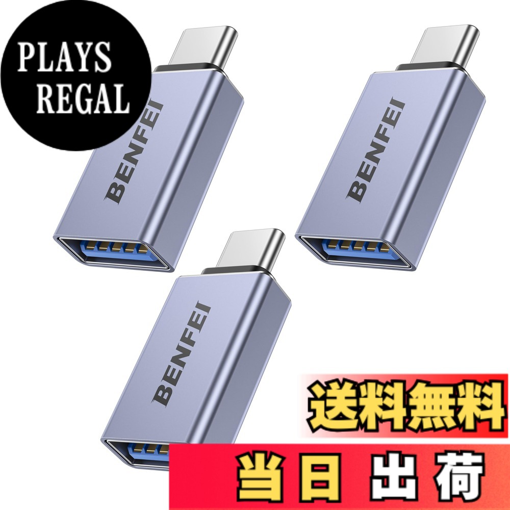 商品情報商品の説明主な仕様 コンパクト設計 - コンパクト設計のポータブル Benfei USB-C オス - USB 3.0 メス アダプタは、USB-C ポートを備えたコンピュータ、デスクトップ、ラップトップ、またはその他のデバイスを USB 3.0/2.0 ポートを備えたレガシー USB デバイスに接続します。 コンパクトな設計により、2 つの USB-C スロットが閉じているときに干渉が発生しません。クライアントは 2 つの閉じた USB-C スロットを同時に使用できます。驚異的なパフォーマンス - USB-C オス - USB 3.0 メスコンバータは、5 Gbps の転送速度で映画、音楽などを数秒で同期できます。 ニッケルメッキの USB-C/USB コネクタは腐食や摩耗に強く、信号伝送性能を向上させます。 成形されたストレインリリーフによりアダプターの耐久性が向上幅広い互換性 - USB-C-USBアダプターは、USB Type-Cポートを備えたあらゆるラップトップ/タブレット/スマートフォンと互換性があります(iPad Proを除く)。 USB-C - USB アダプターを使用すると、標準の USB アクセサリ/ケーブルを MacBook Pro 2019/2018/2017、MacBook Air 2018 などの USB-C または Thunderbolt 3 デバイスに接続できます。アダプターはスマートフォンの OTG テクノロジーもサポートしています。マルチパッケージ - Benfei USB-C-A アダプターはマルチパッケージになっており、従来の USB デバイスを再利用するためのより経済的なソリューションです。18 か月 - Benfei 独自の無条件 18 か月により、ご購入いただいた製品に長期間満足していただくことができます。 問題をタイムリーに解決する、フレンドリーで連絡しやすいカスタマー サービス
