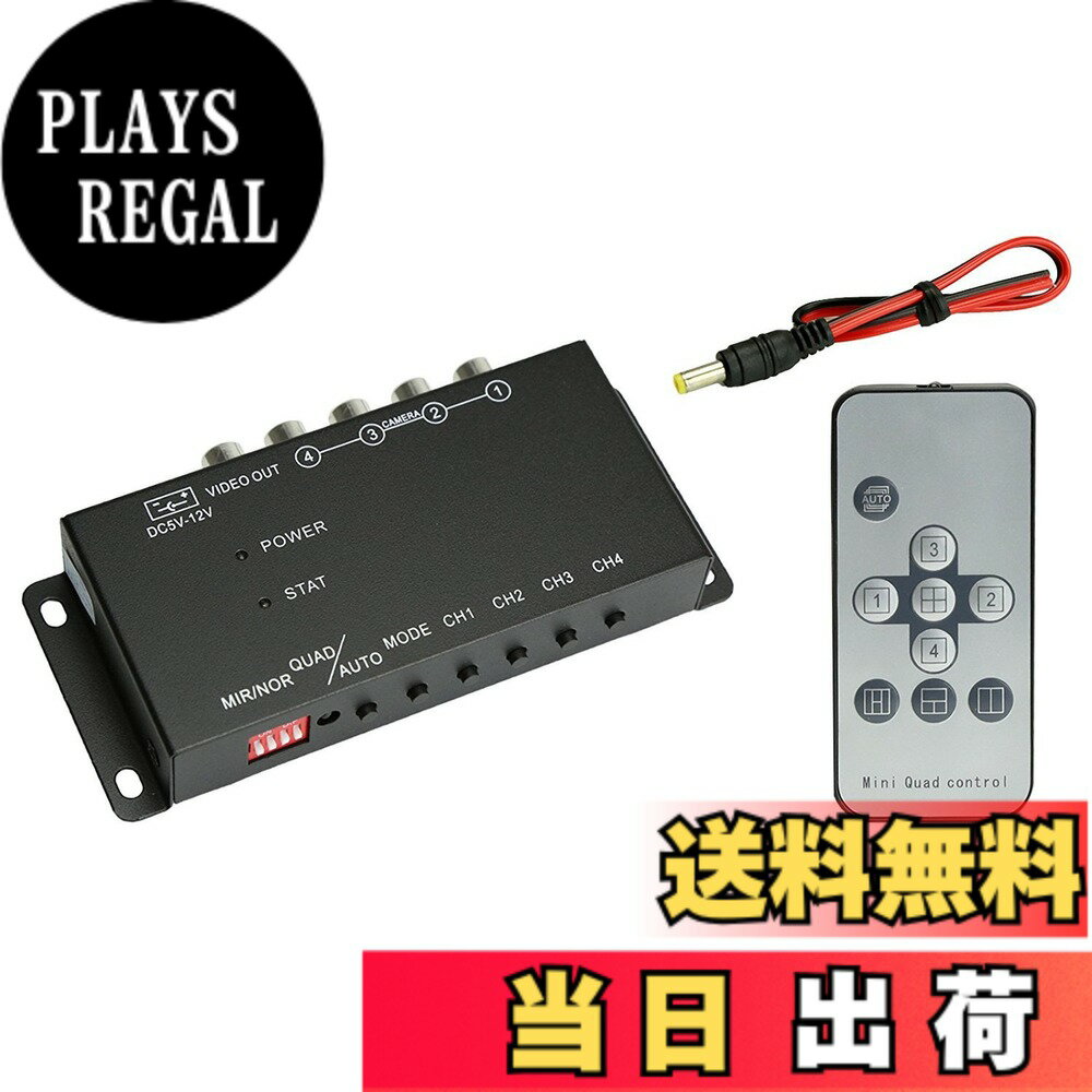 【送料無料】TKS 車載用ビデオ映像4分割器 モニター映像 4分割表示 正像、鏡像切り替え付き 1つのモニターで4つの映像を表示 DC12V サイドカメラやバックカメラ、フロントカメラの一括表示