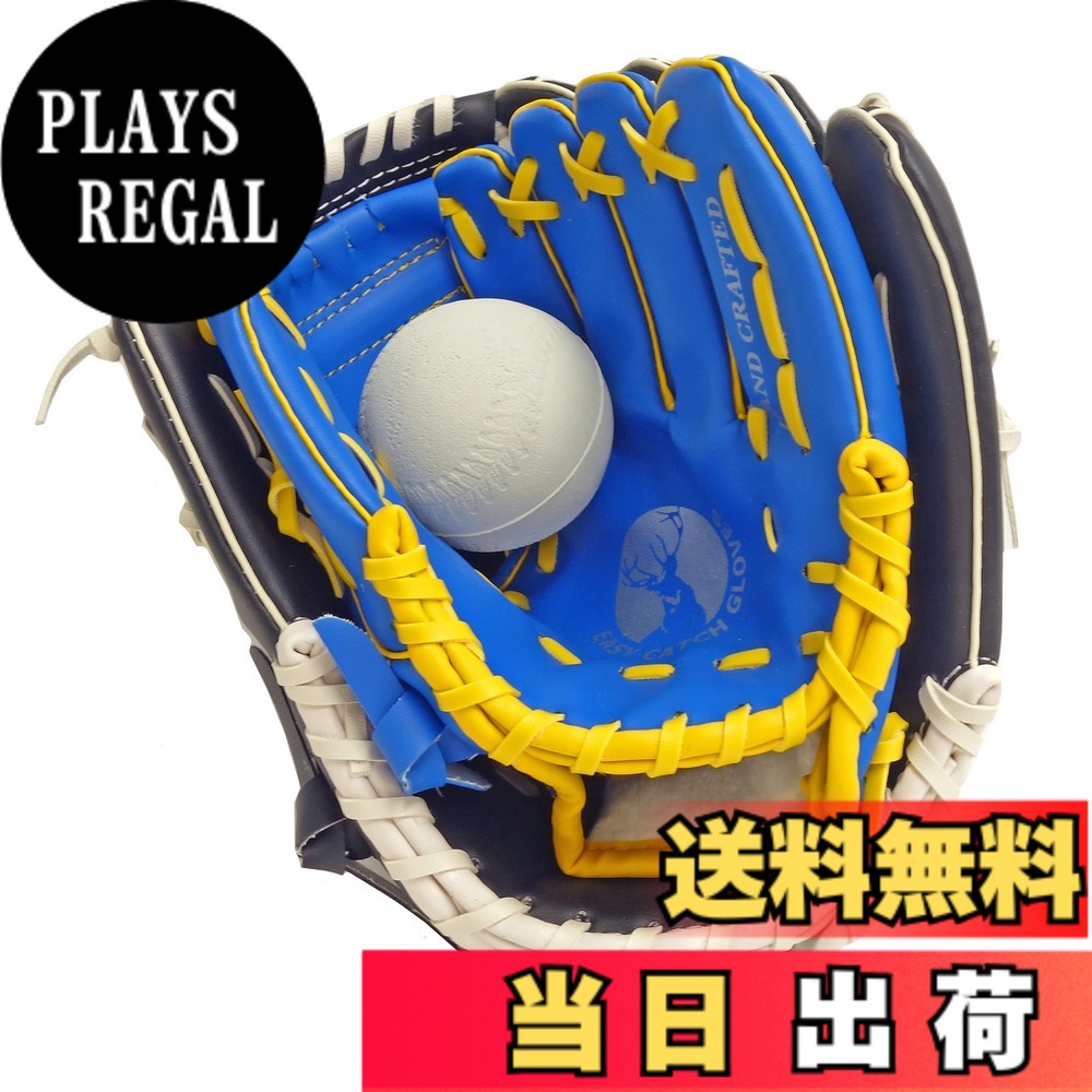 Baseball - 【送料無料】キャプテンスタッグ(CAPTAIN STAG) 野球 親子 グローブ セット ボール付き 【大人/右投げ・子ども/右投げ】 UX-2555