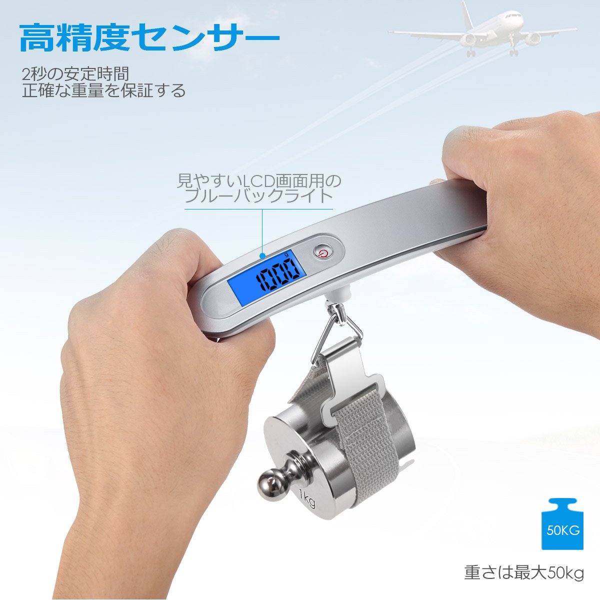 【送料無料】AMIR ラゲッジスケール デジタル 旅行はかり 荷物 はかり LCC用 電子吊り下げ式 デジタルスケール 風袋引き機能付き 液晶ディスプレイ ステンレス 小型軽量 携帯便利 日本語説明書 電池付属 最大50kg (シルバー) plays23-10512955 PLAYS REGAL サンプル画像3
