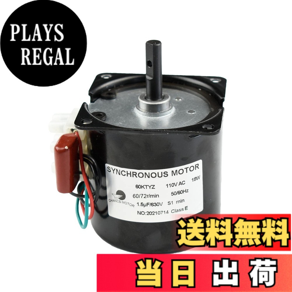 【送料無料】CHANCS 永久磁石同期歯車モータ 60KTYZ 110V 60-72RPM CW/CCW ミニギアボックス電動機