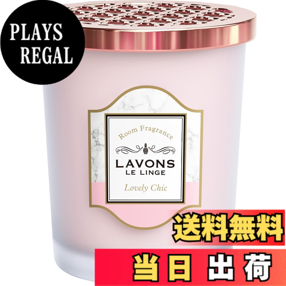 【送料無料】ラボン(Lavons) 部屋用 芳香剤 ラブリーシックの香り 150g