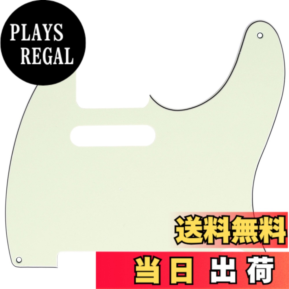 Musiclily Pro 5穴 ヴィンテージTLテレキャスター ピックガード USA/メキシコスタンダードFender Telecasterエレキギター用、3Pアイボリー