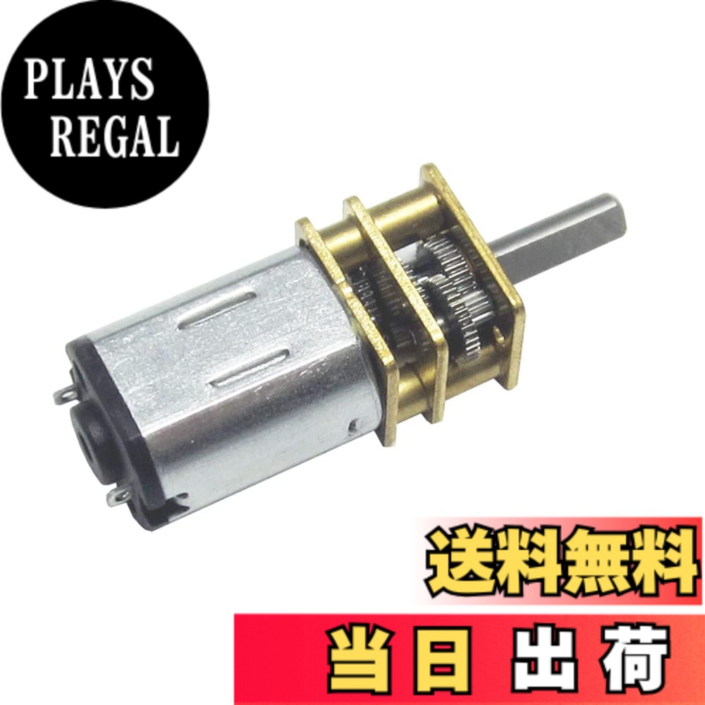 【送料無料】CHANCS N20 ミニ電気モーター DC 3V 300RPMシャフト長10mm電子ドアロックカムコーダー用小容量モーター