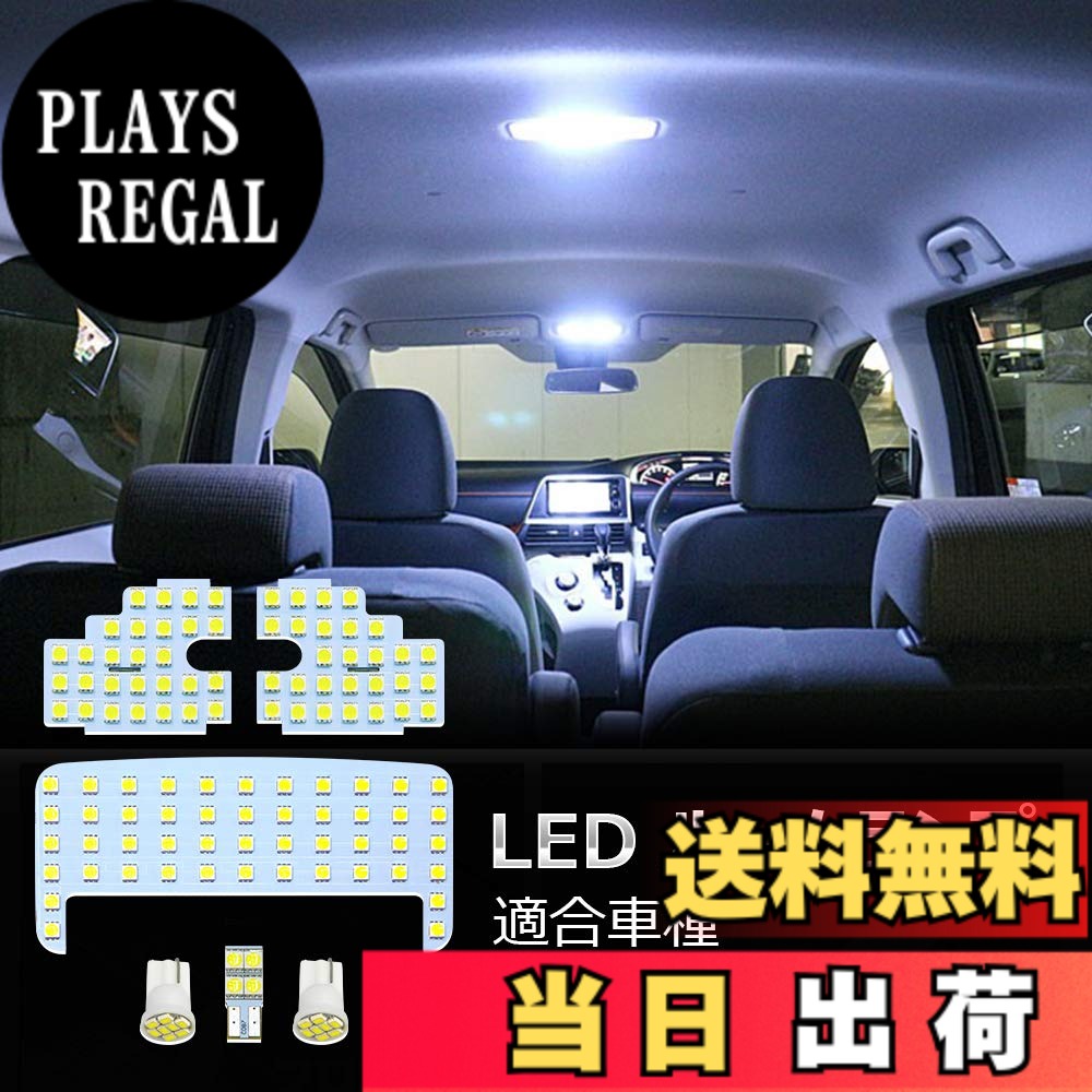 【送料無料】OPPLIGHT シエンタ 170系 LED ルームランプ ホワイト トヨタ Sienta 170系 室内灯 NHP17 NSP17 NCP17 専用設計 爆光 カスタムパーツ 取付簡単 TOYOTA (トヨタ シエンタ170系)