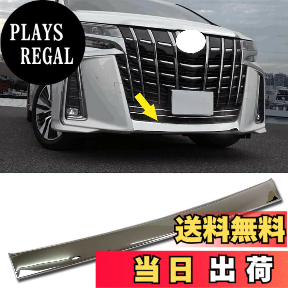 【送料無料】RUIQ トヨタ アルファード 新型 30系 S SR SC 専用 外装 ステンレスフフロントバンパー アンダーリップガーニッシュTOYOTA ALPHARD 専用 設計