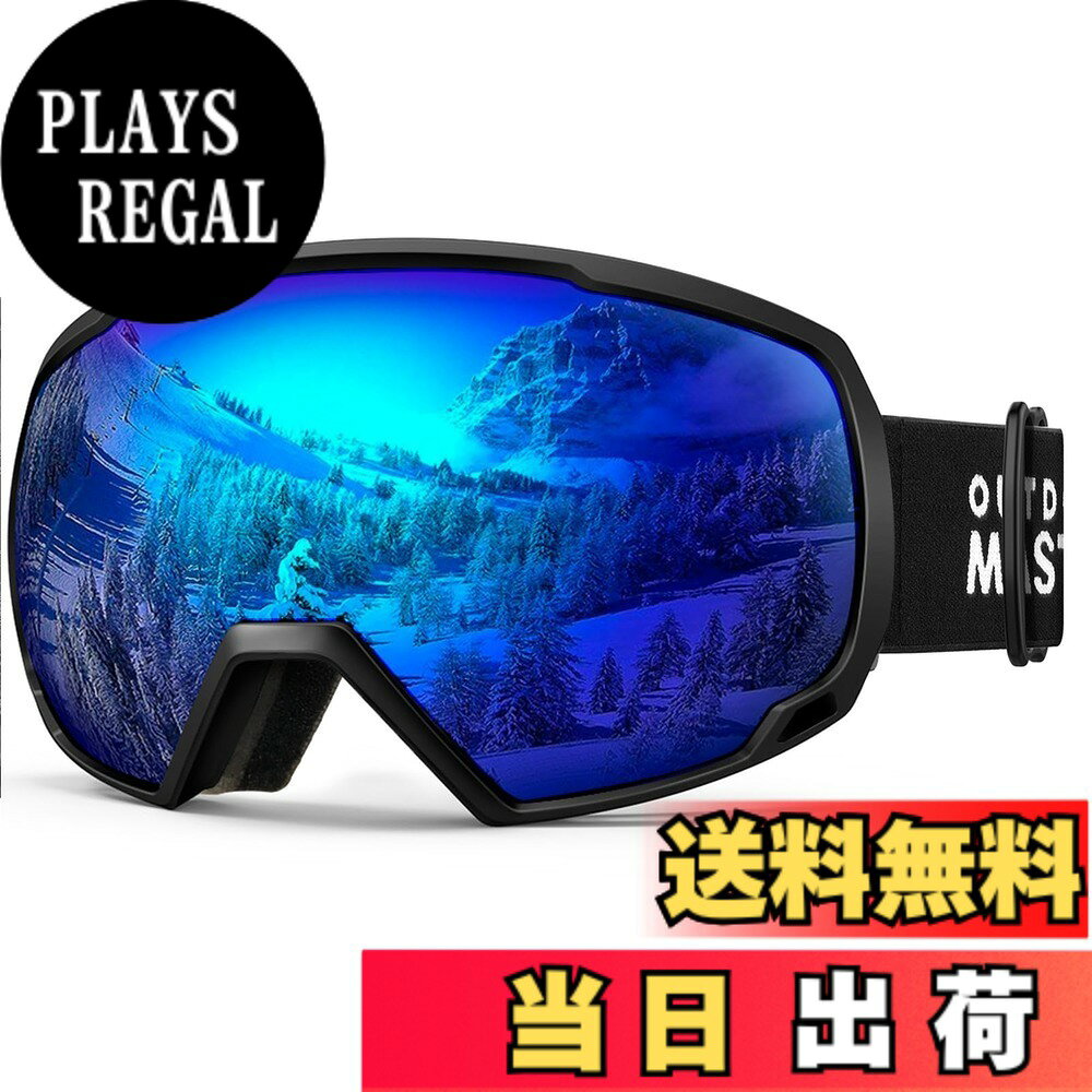 【送料無料】[OutdoorMaster] スキーゴーグル 両層レンズ ダブルレンズ 180°広視野 UV紫外線カット OTG メガネ対応 曇り止め スノーゴーグル スノボートゴーグル スノボ ゴーグル 全天候対応 防風防塵防雪 防放射 スポーツ用ゴーグル 軽量と耐衝撃 収納ケース付き 男女