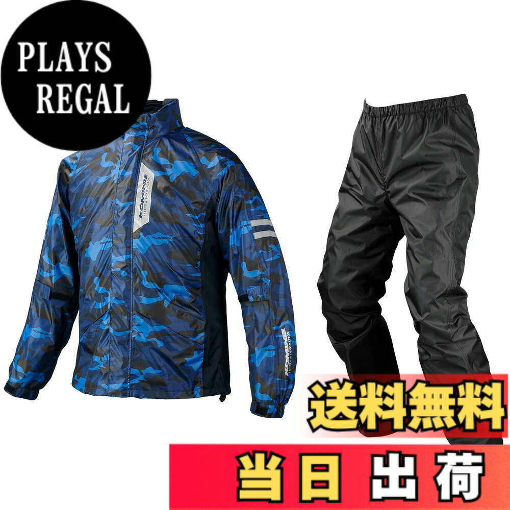 商品情報商品の説明商品紹介 「より安全性が高く、より高機能で費用対効果の高い商品を開発・提供する」をモットーとする1947年創業の国内バイク用品メーカーのコミネ。 ご注意（免責）＞必ずお読みください 2024年2月1日 メーカー希望小売価格を改定しております。旧価格の印字商品が混在している場合がございます。ご了承ください。 製品写真と実物の色味は若干異なる場合があります。何卒ご了承ください。 製品の仕様等につきましては予告なく変更される場合があります。主な仕様 透湿防水素材ブレスター採用のシンプルで快適なレインウェア。生地の透湿性だけでなく、背面に設けたベンチレーションで蒸れを排出。5色の多彩なカラーバリエーションが嬉しい上下セット。携帯に便利なポーチ付属。材質・素材:ポリエステル