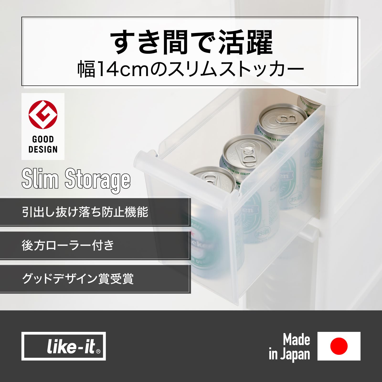 【送料無料】ライクイット ( like-it )キッチン収納すき間収納引出し スーパースリム 3段約幅14x奥行46.5x高87cmホワイト日本製FTS-111 plays23-10209540 PLAYS REGAL サンプル画像3
