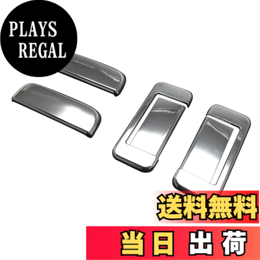 【送料無料】BRIGHTZ タウンエースバン 402 412 メッキドアハンドルカバー ノブ 【 DHC-NOBU-058 】 S402M S412M S402 S412 タウンエース バン 30842