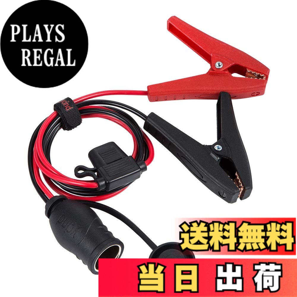 【送料無料】ヒューズ付き 大電流 30A インバーター用カーバッテリー接続シガーソケットケーブル 直結型クリップ式 バッテリー 12V/24V用 クリップ 延長ケーブル 1.8M