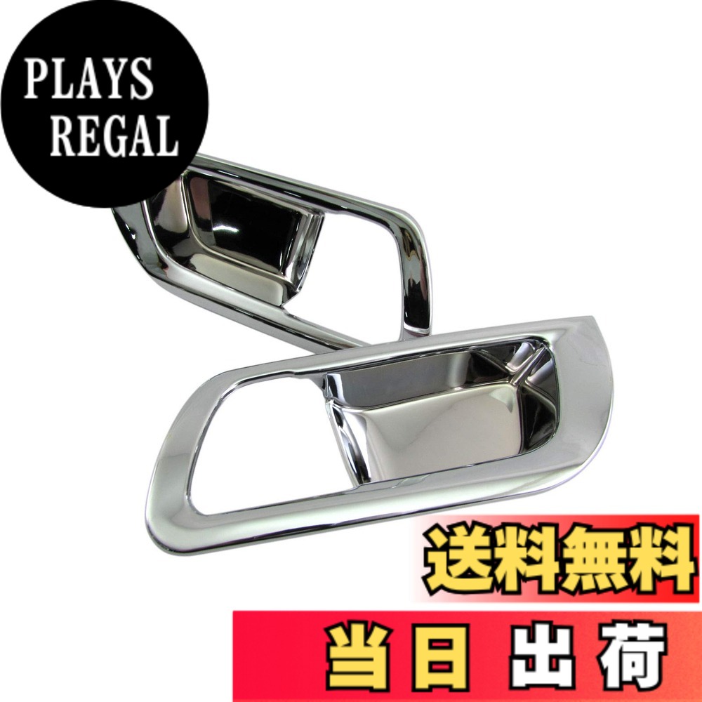 【送料無料】BRIGHTZ ヴェルファイア AYH30W メッキインナーフロントドアハンドルカバー 皿 【 INS-DHC-049 】 AYH30 AYH H30 ヴェルファイアー ヴェルファイヤ ヴェルファイヤー ベルファイア ベルファイアー ベルファイヤ ベルファイヤー ハイブリッド ハイブリット 3