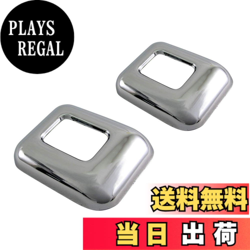 【送料無料】BRIGHTZ アトレー S120V S130V メッキリアウィンドウスイッチカバー 【 WIN-SWI-001 】 S120 S130 120 130 30897