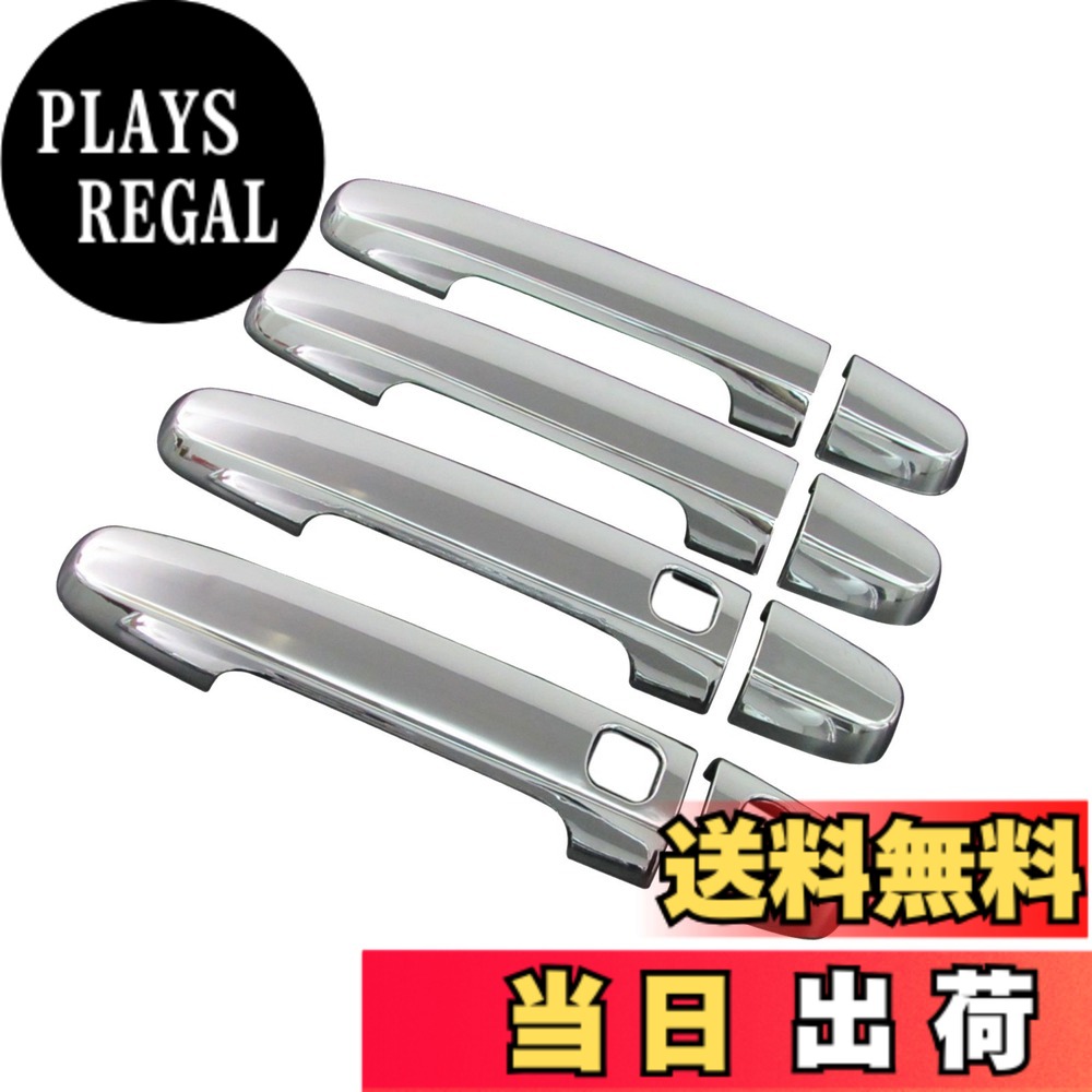 【送料無料】BRIGHTZ サクシードバン 160 165 メッキドアハンドルカバー ノブ 【 COR-NOBU-FS-A2B2C1D3 】 NCP160V NCP165V NCP NCP160 NCP165 P160 P165 サクシード バン 31654