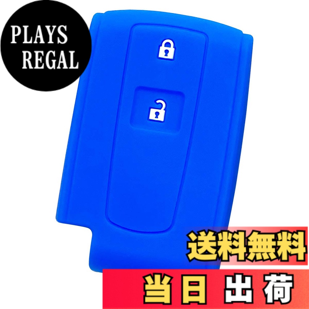 【送料無料】【IKT】ダイハツ車用 スマートキー用シリコンカバー 2ボタン ブルー/タント/タントカスタム/タントエグゼ/ムーヴ/ムーヴカスタム/パッソ/ミラココア/ブーン/など 専用設計でピッタリサイズ 傷防止 さらさらシリコン DAIHATSU車用（DS-005BL）