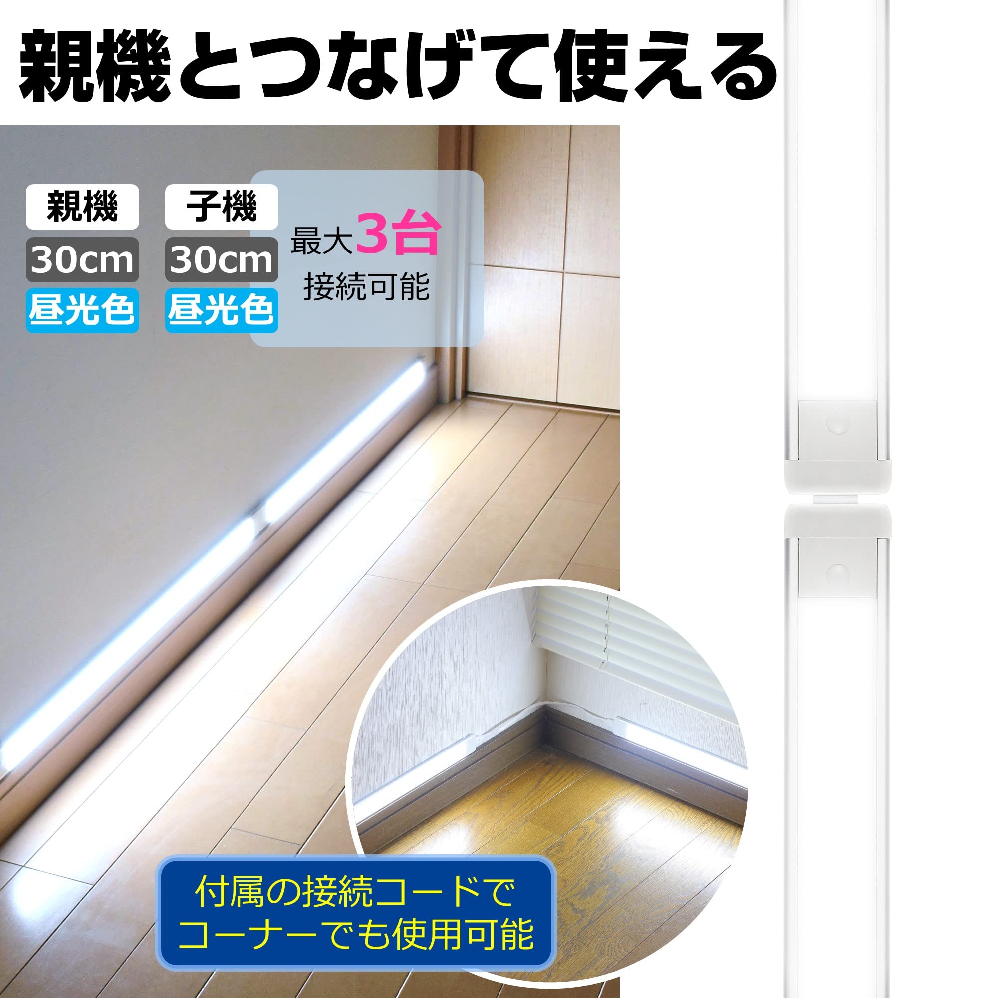 【送料無料】ELPA エルパ LEDバーライト(多目的灯) 連結子機 30cm 昼光色 角度調節...