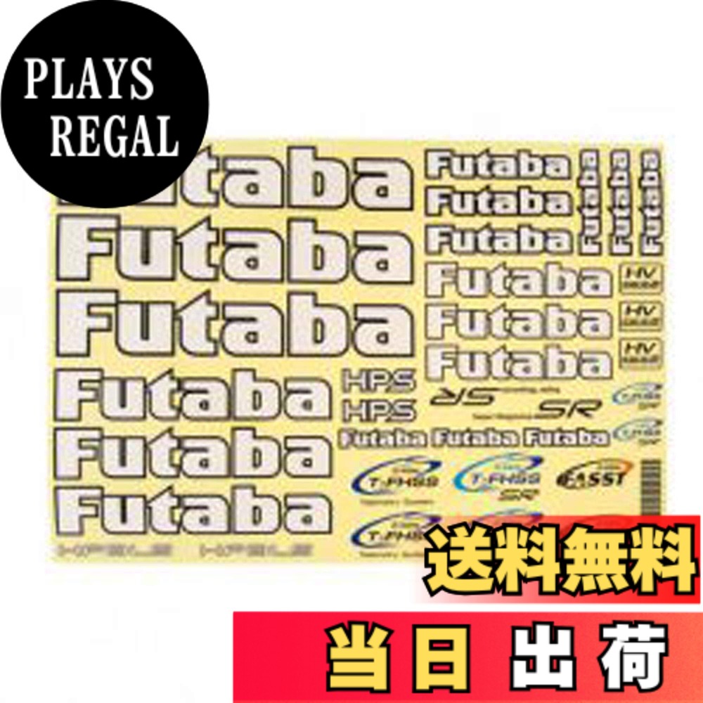 商品情報商品の説明Futabaカー用シール。 サイズ:260x180 (mm)。 主な仕様 Futaba Systems 車用デカールシート FUTEBB1179