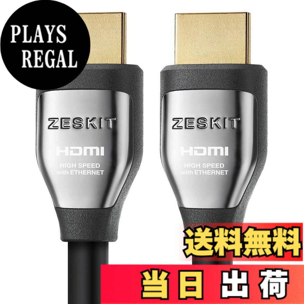 4K HDR HDMIケーブル(50cm 2本パック) Zeskit Cinema Plus 28AWG (4K 60Hz 4:4:4 HDCP 2.2) 22.28 Gbps HDMI 2.0を超える Xbox PS4 Pro nVidia AMD Apple TV 4K Roku Fire Netflix LG Sony Samsung Vizioに対応