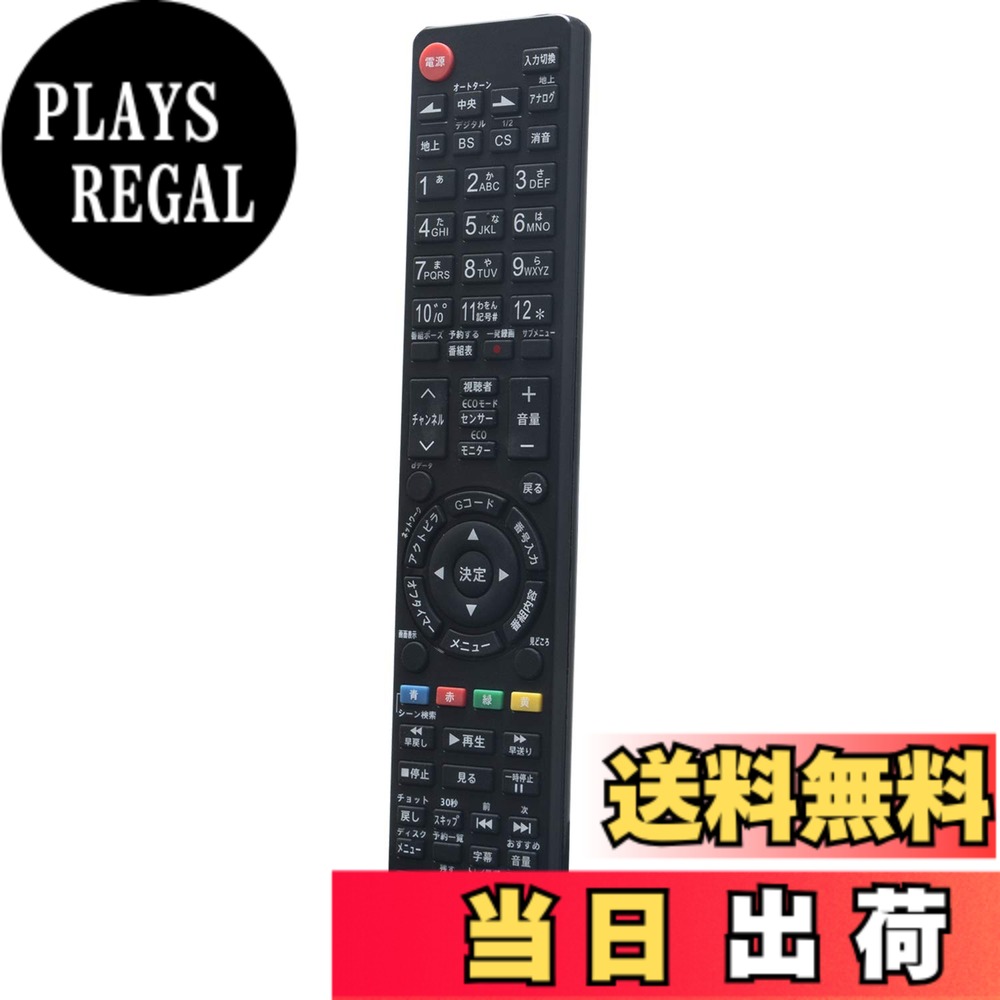 【送料無料】allimity RL18501 RL18502 RL18503 RL19701 RL18901 RL18904 (代用) fit for MITSUBISHI 液晶テレビ LCD-A26BHR3 LCD-40BHR35 LCD-32BHR35 LCD-26BHR35 LCD-G26BHR3 LCD-V26BHR3 LCD-G32BHR3 LCD-V32BHR3