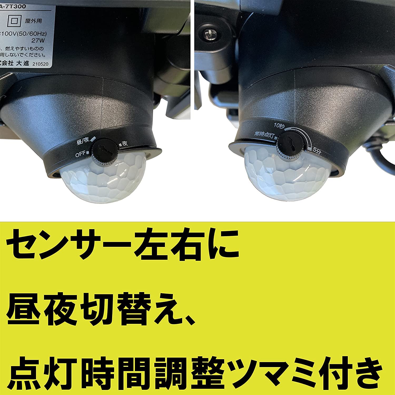 DAISHIN LED 人感 センサーライト AC コンセント 100V 2灯式 DLA-7T200 屋外 クランプ 簡単 取り plays23-10819912 PLAYS REGAL サンプル画像3