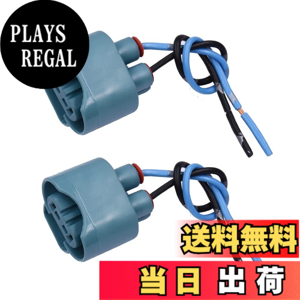 Snowmobile ATV · Trike - 【送料無料】YUNPICAR HB3 9006 led付け 純正カプラ メス 反転 変換配線 延長 補修用ソケット ヘッドライト フォグランプに 2本入り (9005 HB3 ソケット)