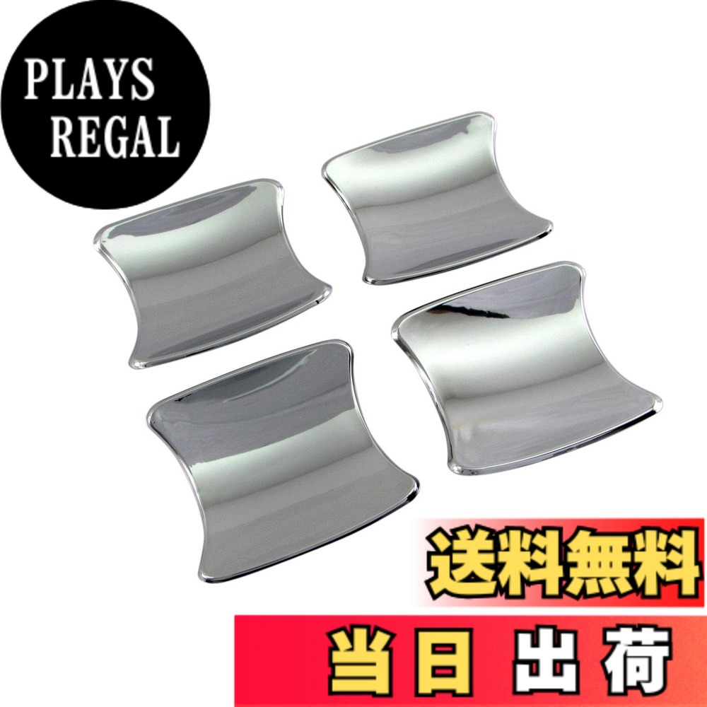 商品情報商品の説明2015年4月-2022年5月のRP3 RP4 RP5 用です。 取り付けは、商品付属の両面テープです。 車両によっては、お客様ご自身で両面テープを増していただく必要がある場合がございます。 弊社では、取り付けのサポートはしておりません。 加工等が必要になる場合もございますので、必ず取り付けが出来る業者へご依頼下さい。 説明書は付属しておりません。 出品者情報にも大事な事を記載しておりますので、必ずご確認いただきご理解いただいた上でご購入下さい。（ご購入いただいた時点で、全てご理解いただいた事となります。）主な仕様 同一商品でも様々な名称・通称がありますので、下記に一部を記載させていただきます。プロテクション ドアハンドルプロテクションカバードアハンドルエスカッション ドア・エッジ・プロテクション フィンガープレートフィニッシャー プレート ガーニッシュ ドア ハンドル カバー 皿 サラ シェル プロテクター アウター ドアハンドルプロテクター ドアシェルプロテクタードアハンドル ドアハンドルカバー ドアシェル ドアシェルカバー ドアハンドルガーニッシュドアシェルフィニッシャー ドアシェルプレート ドアハンドルフィニッシャー ドアシェルガーニッシュ ドアハンドルプレート