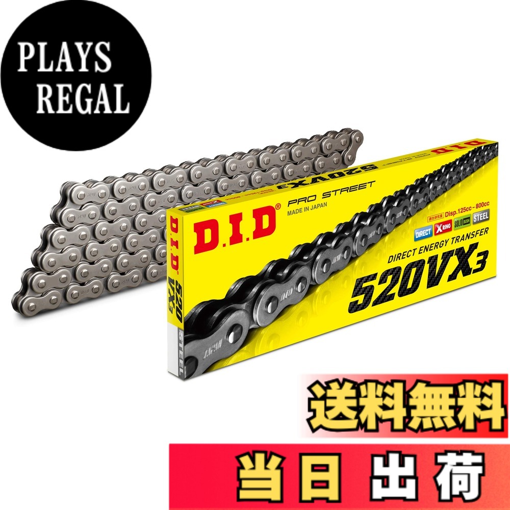 【送料無料】D.I.D(大同工業)バイク用チェーン カシメジョイント付属 520VX3-110ZB STEEL(スチール) X-リング 二輪 オートバイ用 317665