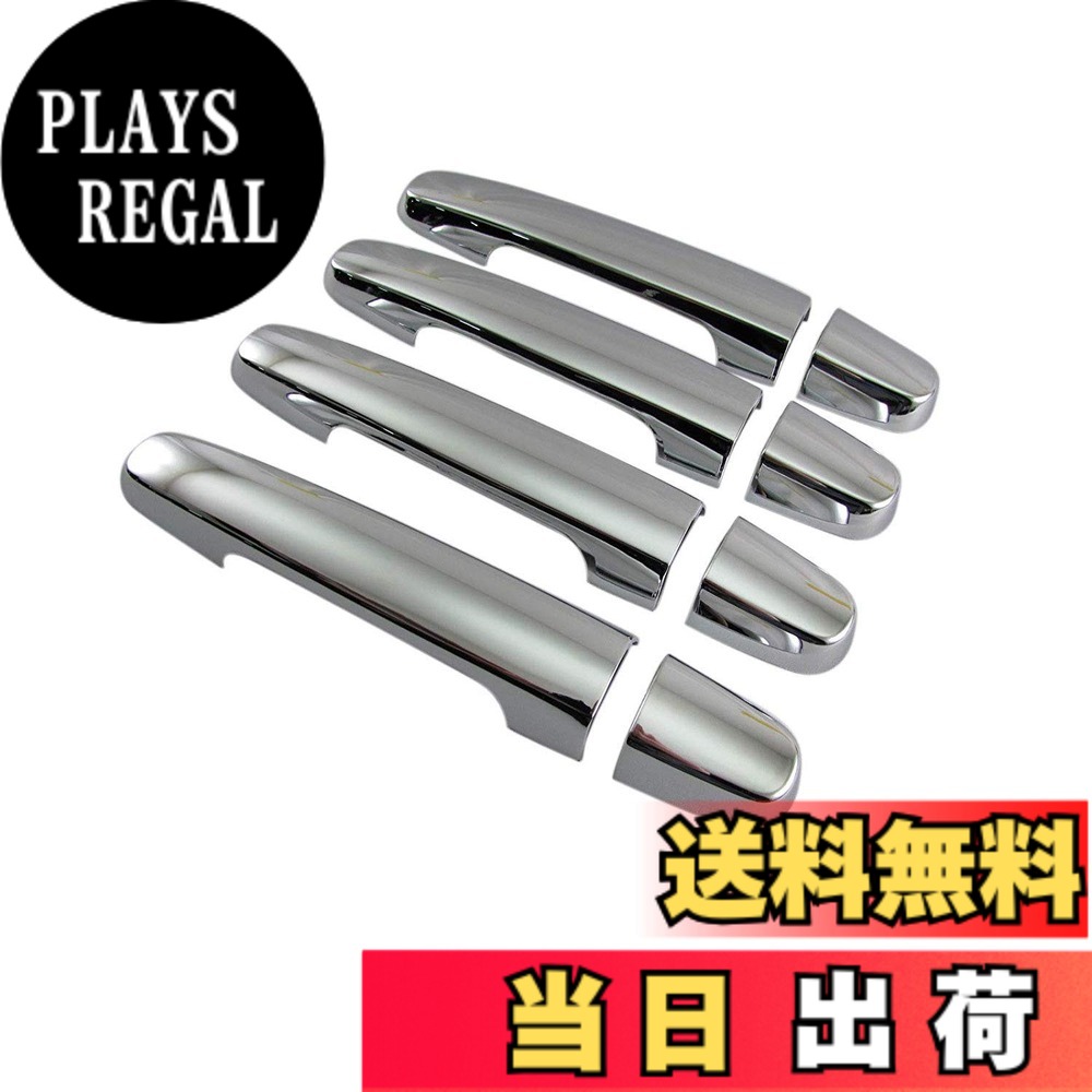 【送料無料】BRIGHTZ サクシードハイブリッド NHP160V メッキドアハンドルカバー ノブ 【 COR−NOBU−FS−A4B0C0D4 】 NHP160 P160 NHP サクシード ハイブリッド ハイブリット 32705