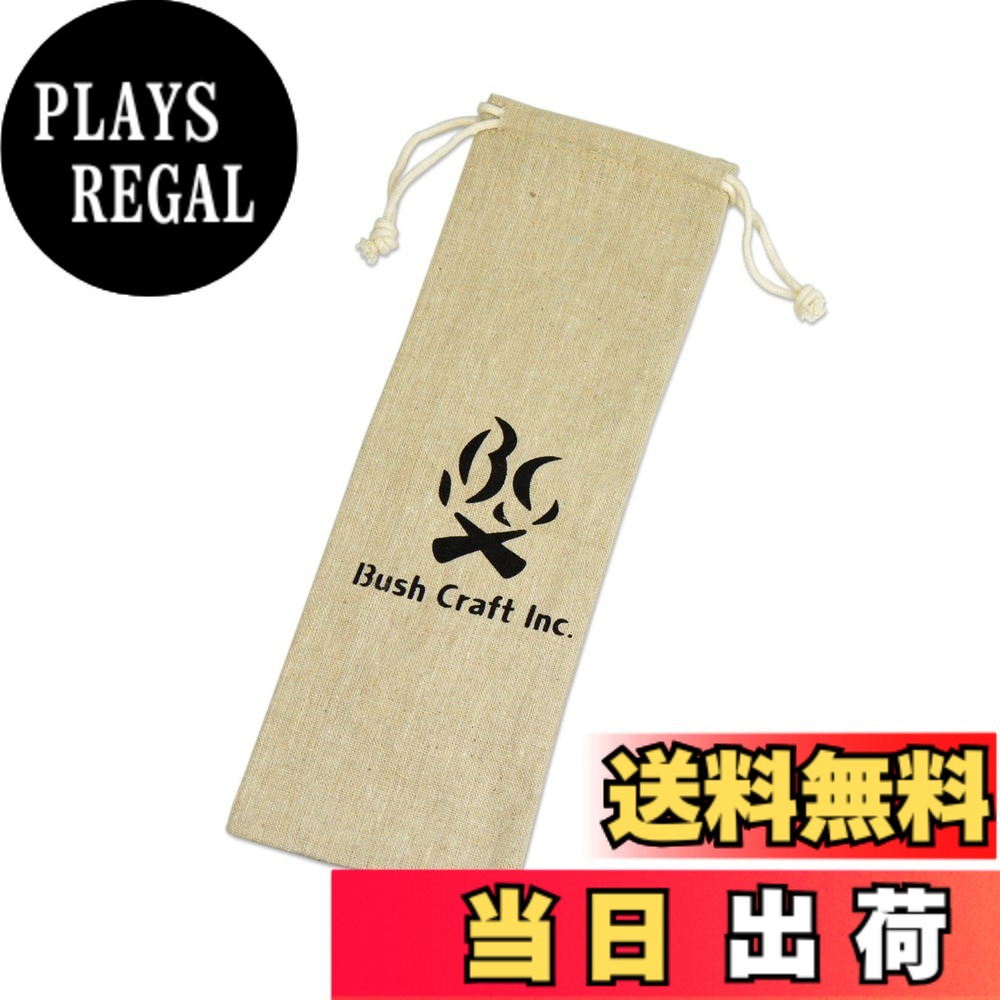 商品情報 商品の説明 Bush Craft Inc.ブランドの、リネン（麻）袋。 小物入れとして最適な、かわいい巾着袋。 アサブクロラージは、ペグケースとしても最適。 箸やスプーンなど、カトラリーケースとしてお使いになるお客様もいらっしゃいます。 尚、ティンダーウッドを300g入れるのにちょうど良いサイズとなっています。 主な仕様 【ラージ】 寸法：290x120mmbr麻100％ # 【送料無料】Bush Craft(ブッシュクラフト) アサブクロ ラージ 4枚セット 28956 日常生活において、小物を整理するのは重要です。しかし、どの収納製品を選べば良いのか悩む方も多いでしょう。「収納がごちゃごちゃして落ち着かない」「見た目も気にしたい」といった悩みをお持ちの方も少なくありません。そんなあなたにぴったりなのが、Bush Craftのアサブクロラージ4枚セットです。この商品は、麻素材を使用したシンプルでおしゃれな巾着袋。アウトドアや日常の小物入れとして機能性も抜群です。さらに、ペグケースやカトラリーケースとしても活躍します。様々な使い方ができるため、あなたの生活をより便利にしてくれる商品です。居場所が決まることで、心の落ち着きも得られます。この機会に、ぜひお試しください。 ## 1. Bush Craftの魅力とアサブクロの特徴 Bush Craftは、アウトドアシーンで活躍する高品質な商品を提供しています。アサブクロラージは、特にシンプルなデザインが特徴です。見た目の美しさだけでなく、実用性も兼ね備えています。このラージサイズは、290×120mmというコンパクトな寸法で、持ち運びも簡単。さらに、麻100%の素材は、通気性が良いため、湿気を気にせず安心して使用できます。例えば、アウトドアでのキャンプの際、小物が散乱しがちな状況でも、このアサブクロを使えば一箇所にまとめられます。また、ティンダーウッドを300g収納するのに最適なサイズですので、しっかりと機能を果たします。このセットは4枚入りなので、用途に応じて使いやすいのもポイントです。小物を整理しやすく、気持ちもすっきりします。機能的でエレガントなアイテムをお探しの方に、自信をもっておすすめします。 ## 2. 日常生活での活用方法 アサブクロラージは、日常生活においてもさまざまなシーンで活躍します。まず、キッチンでのカトラリー収納としての使用が効果的です。箸やスプーンをまとめることで、テーブルの上がすっきり。料理の準備もスムーズに進みます。さらに、リビングでの小物入れとしても便利です。リモコンや雑誌、子供のおもちゃなどを収納すれば、部屋の雰囲気を整えてくれます。また、旅行や外出時には、このアサブクロを活かしたいシーンがたくさんあります。衣類や洗面用具、お土産などを整理しやすく、持ち運びにも最適です。特にアウトドア活動においては、衛生面も考慮できます。食器や調理道具を分けて収納できるため、清潔に管理できるでしょう。用途に合わせて使い方を変えられるのが、アサブクロラージの大きな魅力です。忙しい日常でも、気軽に使えて便利です。 ## 3. 他社製品と比べた際の優位性 競合商品と比較しても、アサブクロラージの魅力は際立ちます。多くの収納袋は、プラスチックやナイロン素材が一般的ですが、麻100%であるため、環境にも配慮されています。さらに、見た目もスタイリッシュで、インテリアとしても馴染みやすいデザインが施されています。従来の収納袋よりも断然おしゃれです。また、洗濯が可能で、清潔に保てる点も大きな利点です。汚れた際には気軽に洗濯できるので、長く愛用できます。多機能でありながら、価格もリーズナブルでコストパフォーマンスが良い点も見逃せません。このように、アサブクロラージは、日常のさまざまなシーンで活躍する理想的な商品です。ぜひ一度手に取ってみてください。 ## 4. 購入前に知っておきたいポイント アサブクロラージを購入する際には、いくつかのポイントを確認しましょう。まず、サイズ感についてです。290x120mmという大きさは、小物を整理するのにちょうど良いですが、収納したいもののサイズを考慮して選ぶことが重要です。次に、麻素材の特性についても知っておくべきです。通気性が良い反面、水濡れには注意が必要。湿気の多い場所では、他の収納方法を検討することもおすすめです。また、取り扱いについても注意が必要です。洗濯可能ですが、乾燥機は避け、自然乾燥を心がけましょう。使用に伴う傷や摩耗にも配慮し、大切に使ってあげてください。最後に、4枚セットなので、用途に応じて使うことで非常に便利になることを忘れずに。このようなポイントを考慮することで、より良い使い方ができるでしょう。 ## まとめ - Bush Craftのアサブクロラージは、小物整理に最適な巾着袋。 - 290x120mmのサイズで、持ち運びも簡単です。 - 麻100%の素材で、通気性も良好。 - 日常生活からアウトドアまで幅広く活用可能。 - 環境にも優しく、スタイリッシュなデザインが魅力。 - 洗濯もできて、清潔に保ちやすいのもポイント。 - 購入前にサイズや特性を確認することが大切です。