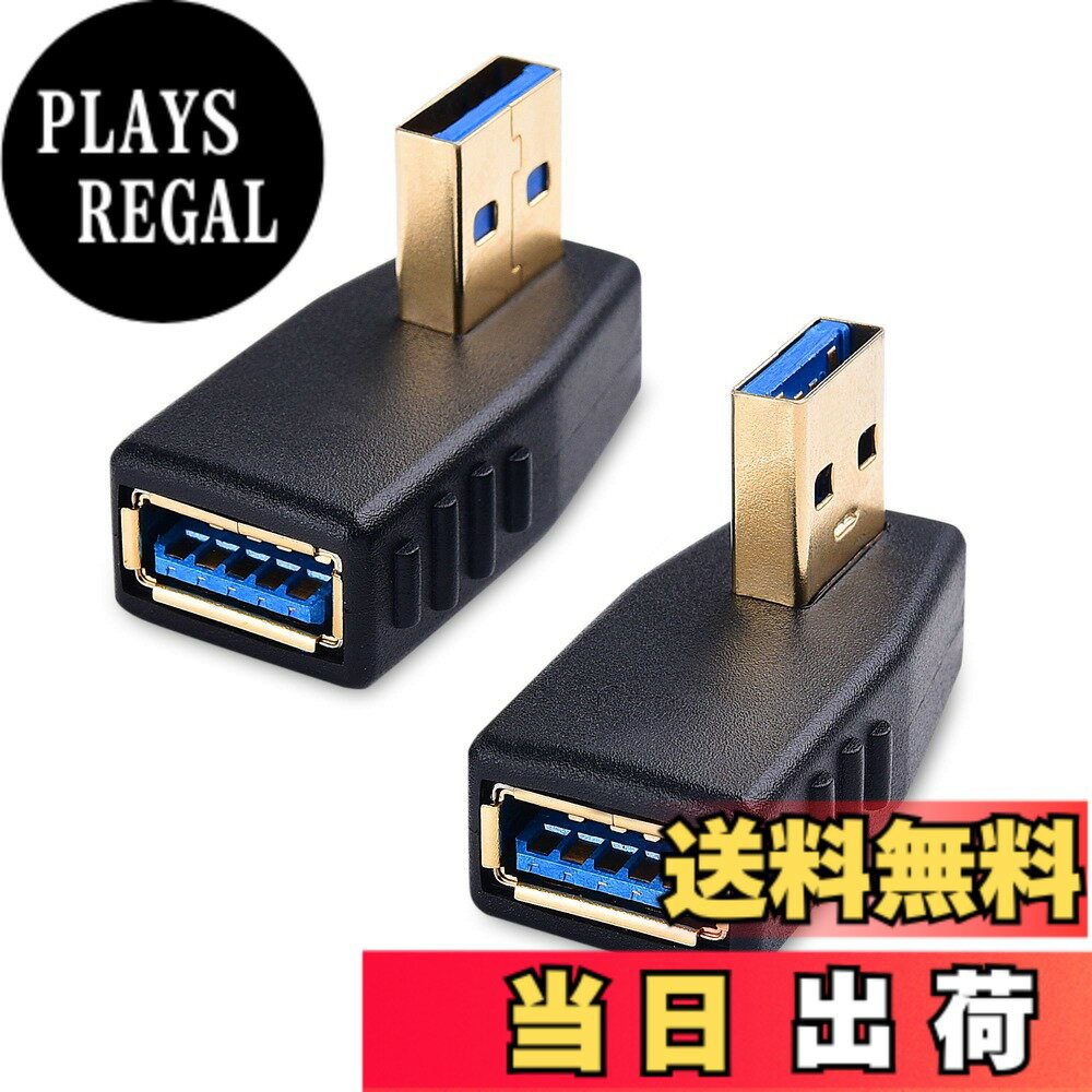 商品情報商品の説明主な仕様 【接続の方向を変えられる便利なL字型】L字型USB アダプタは方向を90度変え、狭い場所でも簡単に接続でき、省スペース化に役立ちます。【異なる向きの2個セット】左向き&右向き対応できるUSB L字アダプタは3.6x1.7x1.1cmのミニサイズと15gの超軽量で、旅行でも持ち運びに便利です。異なる向きの2個セットで、予備としても最適です。【最大5Gbpsのデータ転送速度】USB l型 アダプタは従来（USB2.0）規格の10倍以上という「最大5Gbps」（Super Speed：理論値）の高速データ転送を実現、USB 2.0/1.x ケーブルとの下位互換にもサポートしています。【優れた耐久性】USB 3.0 アダプター L型は耐腐食性コネクタを採用され、サビにも強く、耐久性に優れています。ストレインリリーフを成型したコネクターで耐久性にも優れ、人間工学に基づいて設計されたトレッドを採用され、ケーブルを簡単に挿抜可能です。【コンパクトで効率的な設計】このUSB L字型 アダプターは、限られたスペースでもしっかりと接続できる設計で、効率的にデバイスを組み合わせることができます。90度の直角デザインは、配線をすっきり整理し、デスク周りをスリムに保ちます。