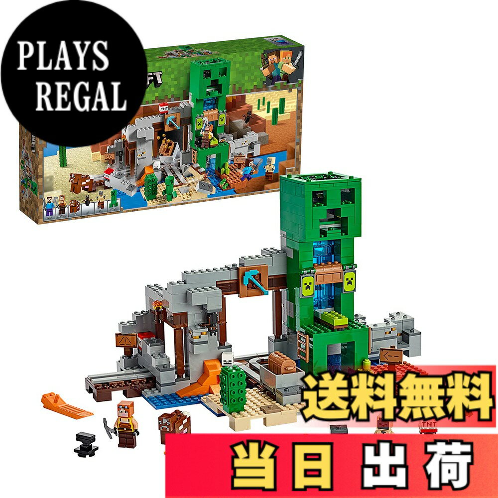 楽天市場】レゴ マインクラフト 21155の通販