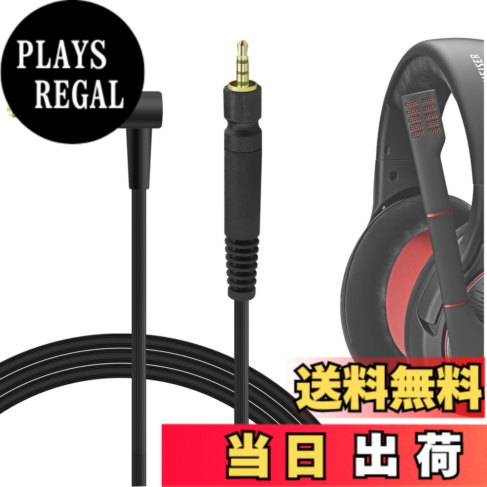 【送料無料】Geekria ゲームケーブル ゼンハイザー Sennheiser GAME ONE, Game Zero, PC 373D, GSP 350, GSP 500, GSP 600 Gaming Headset 等 ゲームヘッドセット コントローラー アダプタ 用 リケーブル ケーブル (2.5mm オス to 3.5mm オス 1.7m)