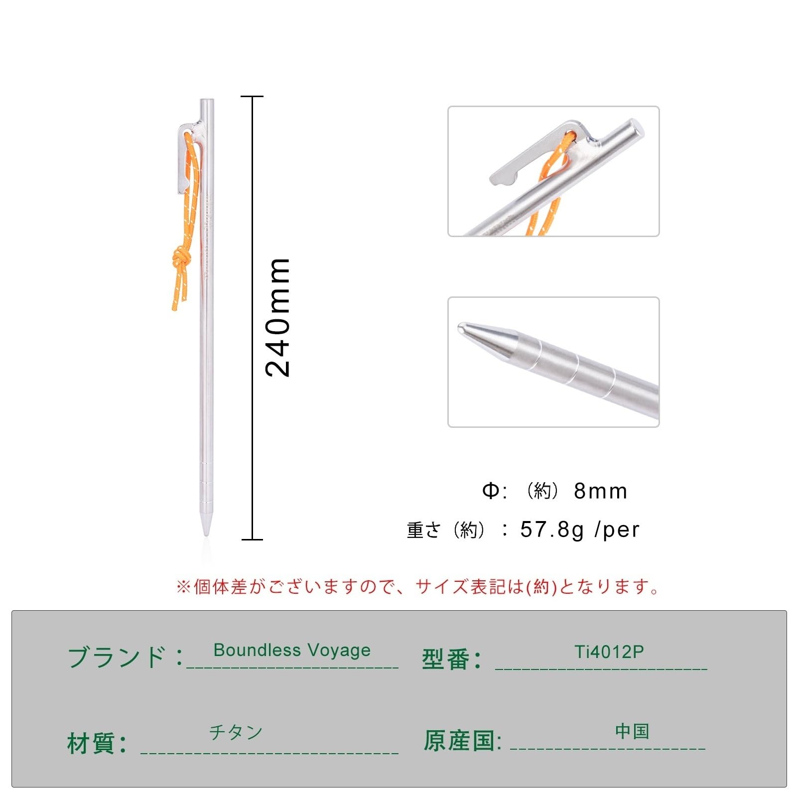 【送料無料】Boundless Voyageチタンペグ 鍛造 軽量 強靭 反射ロープ付き 20cm/24cm/30cm/35cm/40cm 4本/6本セット ペグ チタン製 テントペグ タープ ステーク アウトドア/キャンプ 用品 岩場 砂浜 砂利 芝生 硬い土対応 収納袋付き([24CM] 4本セット) plays23-10773717 PLAYS REGAL サンプル画像2