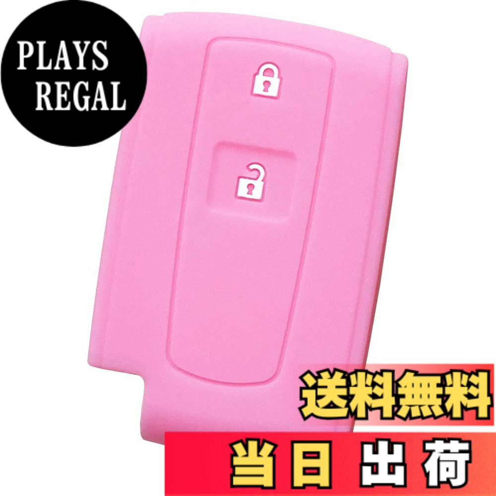 【送料無料】【IKT】ダイハツ車用 スマートキー用シリコンカバー 2ボタン ライトピンク/タント/タントカスタム/タントエグゼ/ムーヴ/ムーヴカスタム/パッソ/ミラココア/ブーン/など 専用設計でピッタリサイズ 傷防止 さらさらシリコン DAIHATSU車用（DS-005LPK）