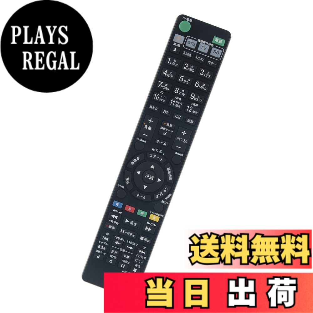 【送料無料】ブルーレイレコーダー