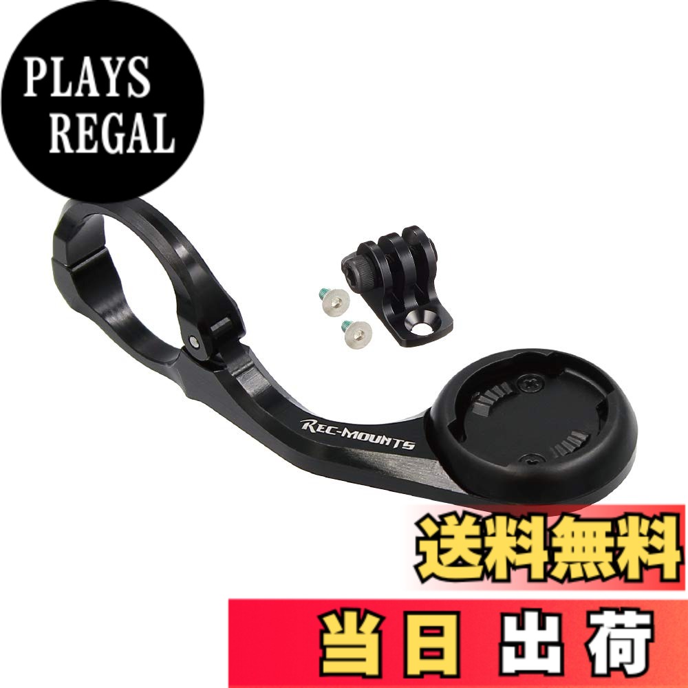 【送料無料】[レックマウント]ポラール コンボ マウント 。片持ちタイプ(標準幅) 31.8mm用(ブラック)【PL-AERO+GP】