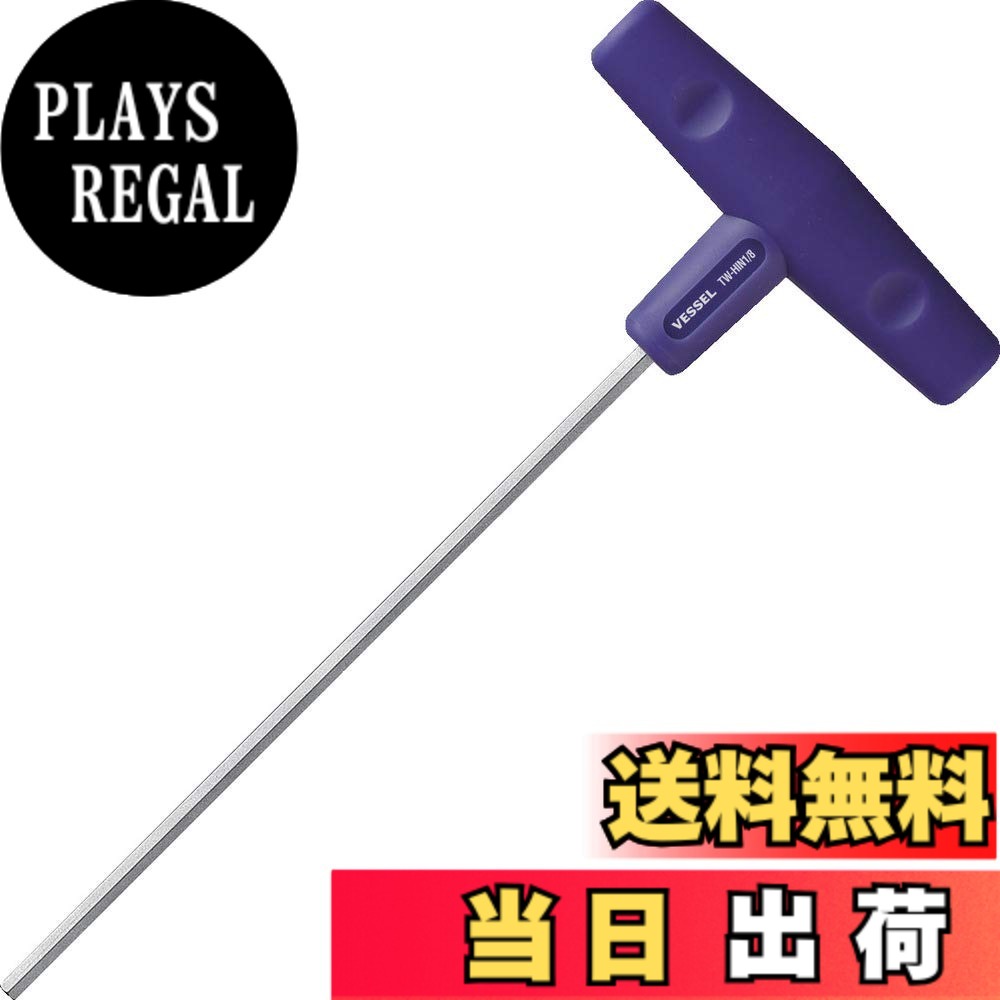 Hexagon Driver - 【送料無料】ベッセル(VESSEL) Tハンドル ドライバー 六角 1/8インチ TW-HIN