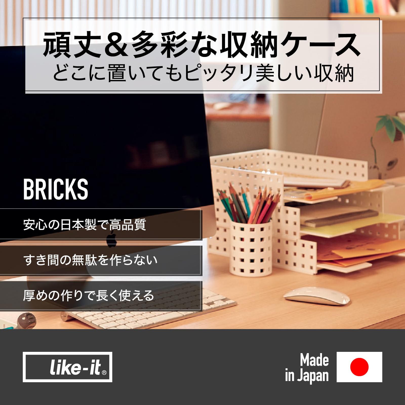 【送料無料】ライクイット (like-it) キッチン収納ケース A4ファイルケース ブリックス 350ビッグM ホワイト 日本製 約W25xD35xH6.3 9039 積み重ねできる 小物収納 plays23-10210453 PLAYS REGAL サンプル画像2