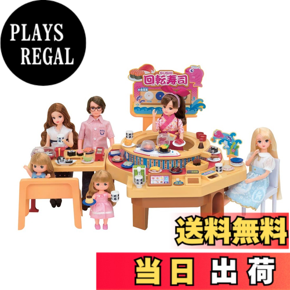 【送料無料】タカラトミー 『 リカちゃん くるくる回転寿司 』 着せ替え お人形 おままごと おもちゃ 3歳以上 玩具安全基準合格 STマーク認証 Licca TAKARA TOMY