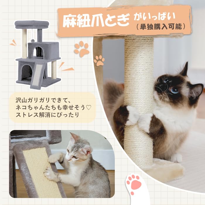 【送料無料】PAWZ Road キャットタワー ミニ 小型 シニア 猫タワー 低い 猫 2段ベッド ペットタワー スリム コンパクト 据え置き 玩具 おもちゃ 多頭飼い 麻紐 猫の家 爪とぎポール スロープ 省スペース 子猫 安定性 高さ86cm グレー plays23-10081116 PLAYS REGAL サンプル画像3