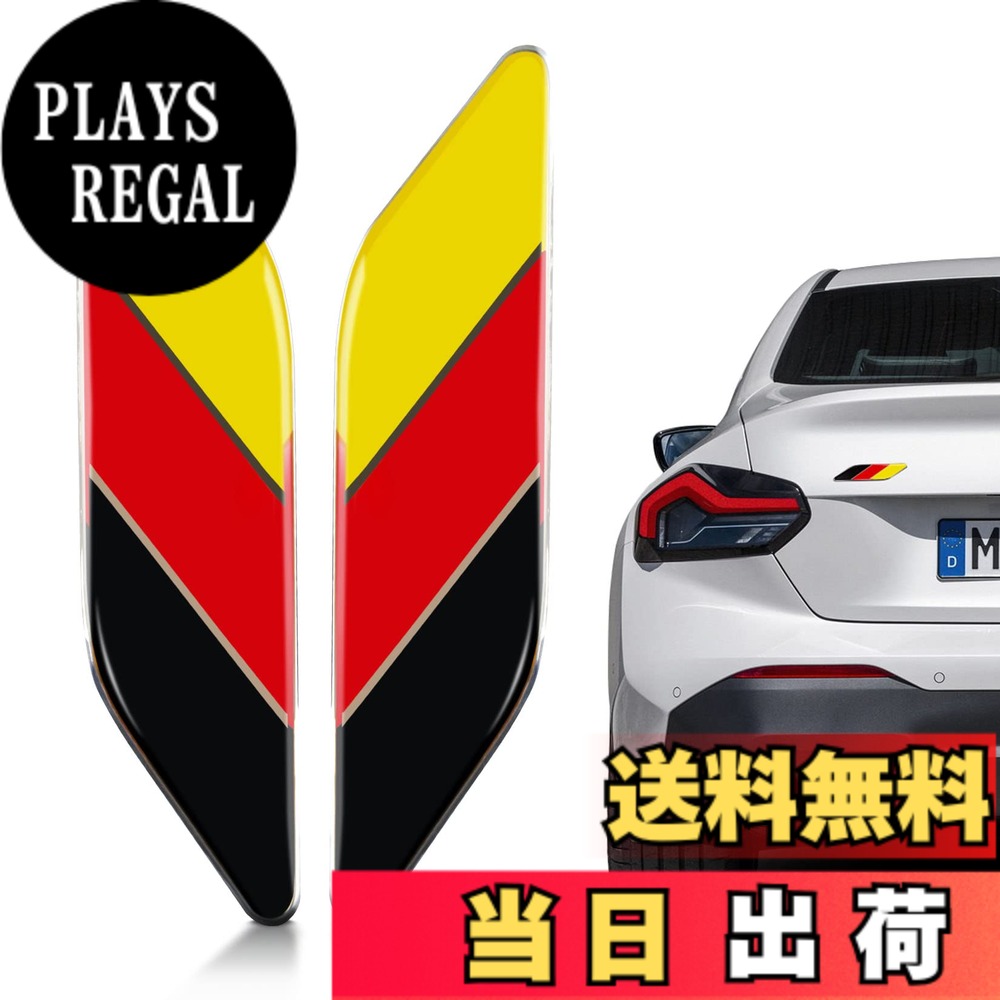 【送料無料】車用 3D ステッカー エンブレム かっこいい おしゃれ国旗 フラッグ プレート ステッカー 車 デカール シール ラベル 防水 汎用 装飾 ドイツ