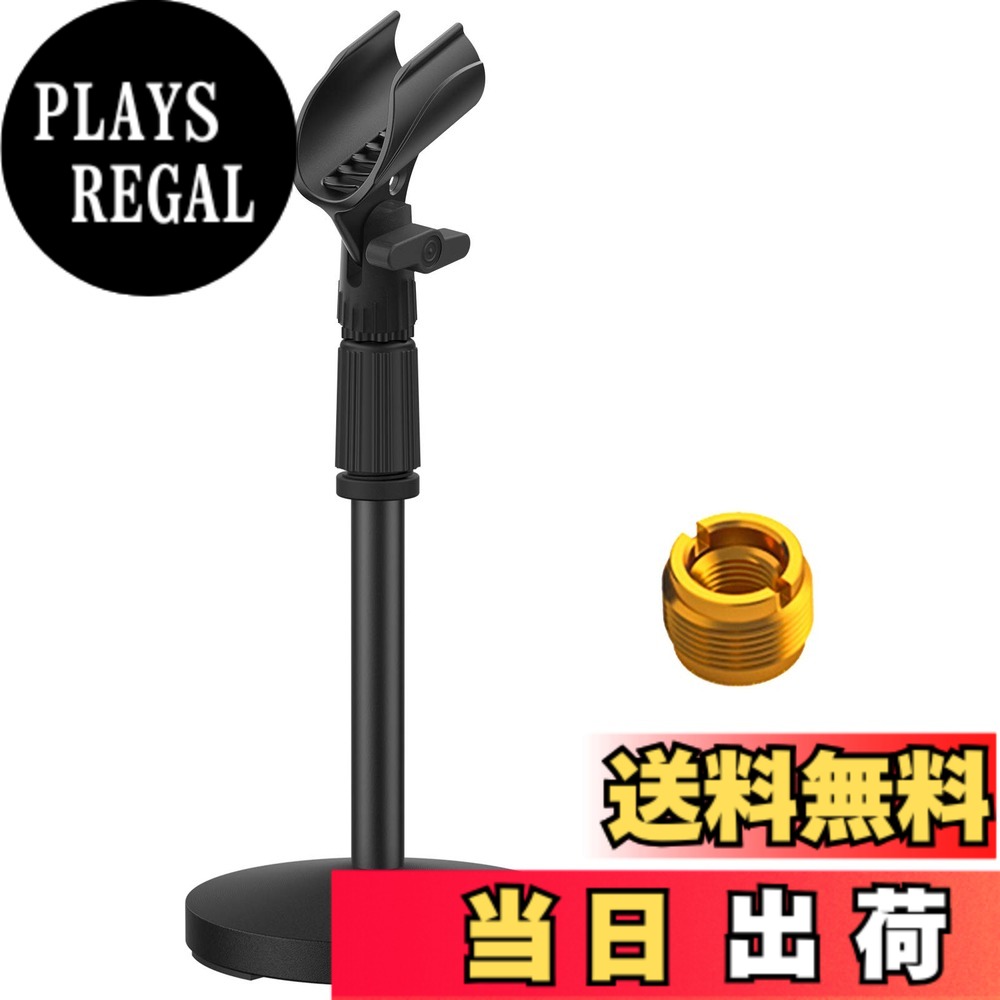 【送料無料】Moukey マイクスタンド 卓上 32~47cm高さ調整可能 変換ネジ付 Blue Yeti/Snowball/SM57/SM58 /SM86/SM87対応 (1点) MMs-2